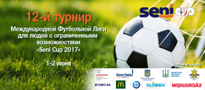 XII Международный футбольный турнир для людей с особыми потребностями Seni Cup 2017